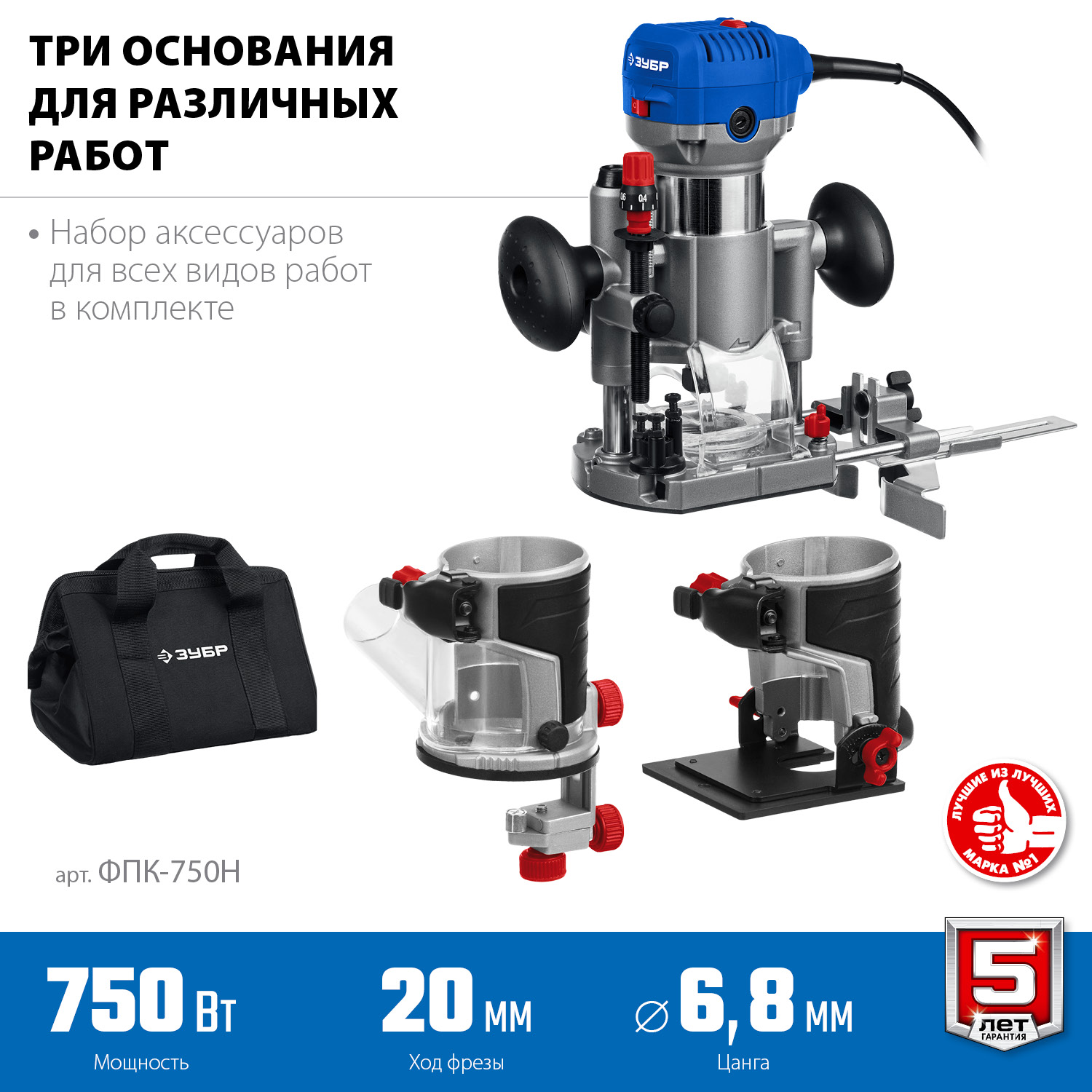 Фрезер кромочный ФПК-750Н