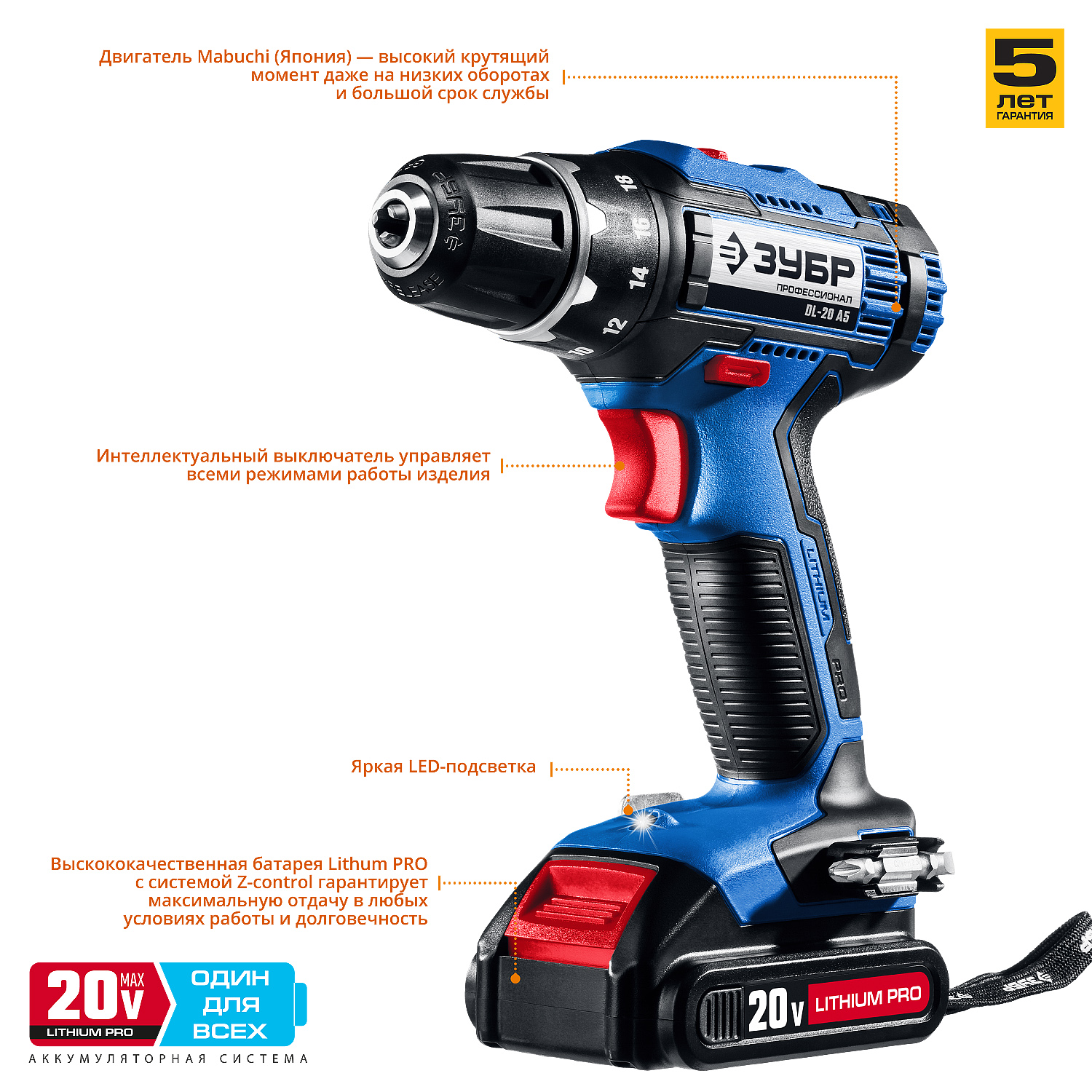 Дрель-шуруповерт, 2 АКБ DL-20 A5