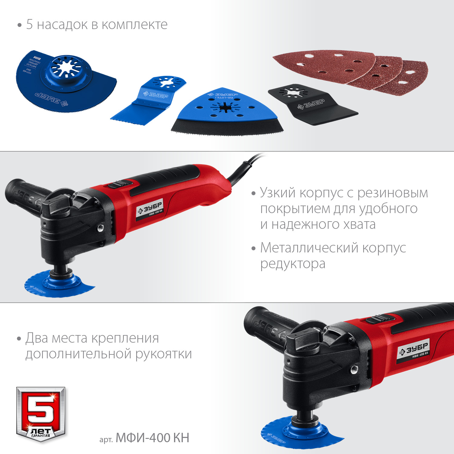 Реноватор сетевой МФИ-400 КН