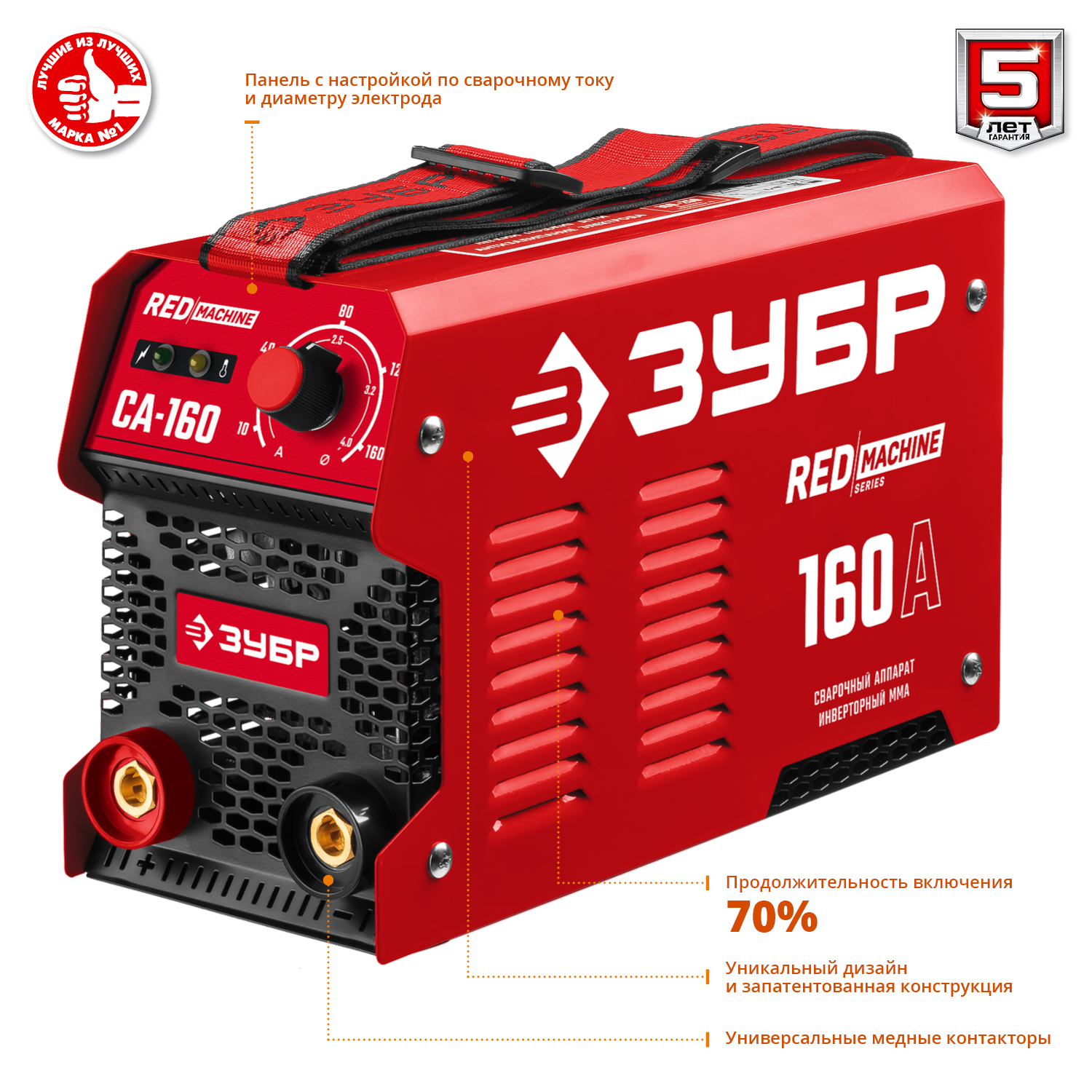 Сварочный инвертор, ММА СА-160